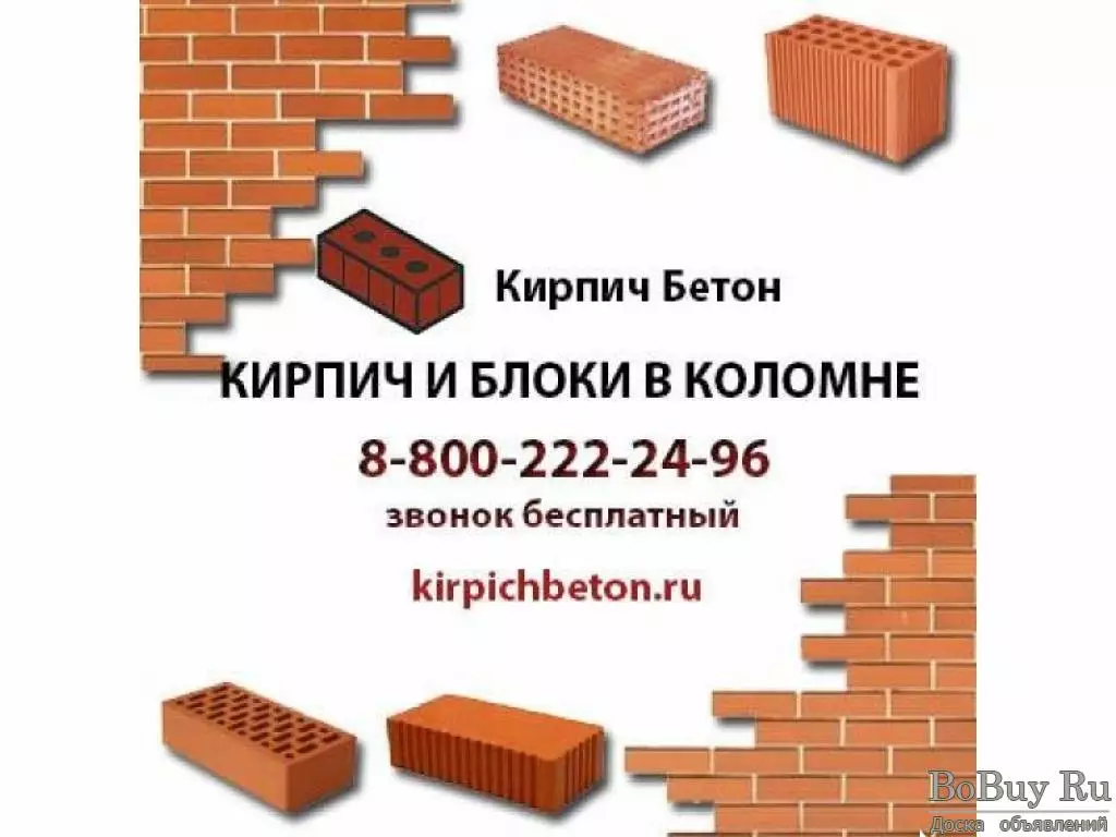 Кирпич Коломенский. Коломенский кирпичный завод. Коломенский кирпичный завод Коломна. Облицовочный кирпич в Коломне фото и описание.