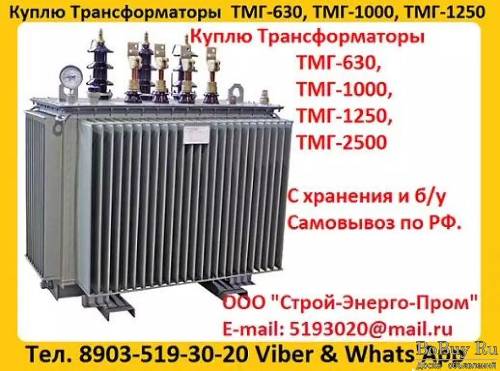 Вес трансформаторов тмг. Трансформатор ТМГ 1000 КВА. Трансформатор ТМГ 1250/10. ТМГ-1250/10. Масляный трансформатор 630 КВА.