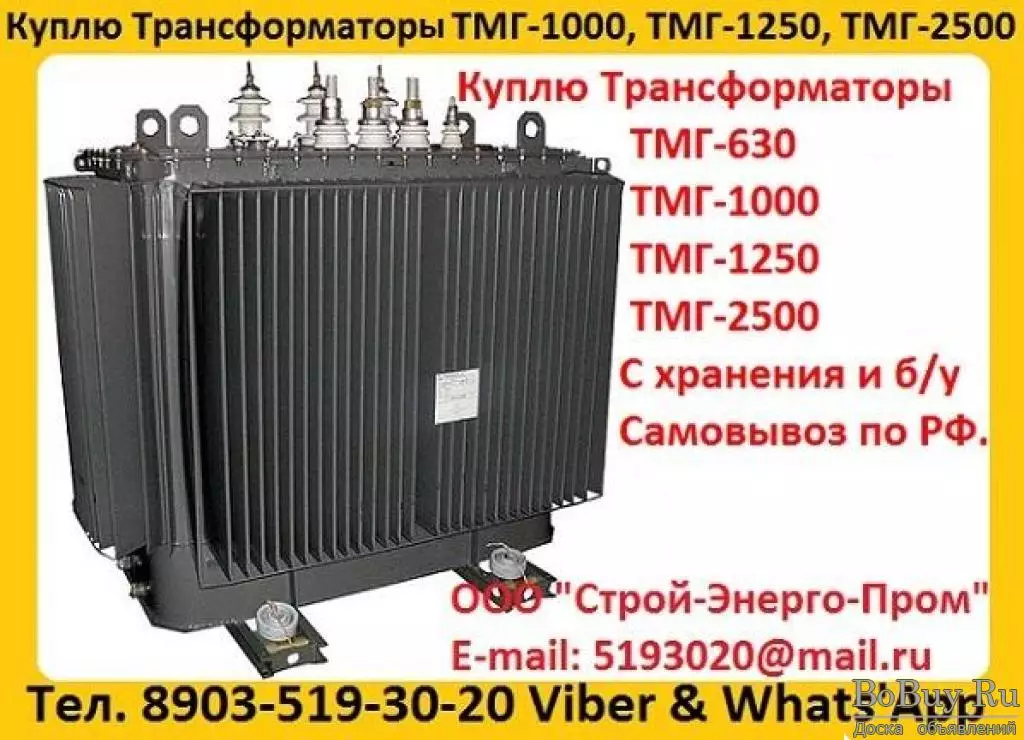 Цена трансформатора 1000. ТМГ 1000 КВА. ТМГ 630. ТМГ 1250. Трансформатор ТМПН 160.