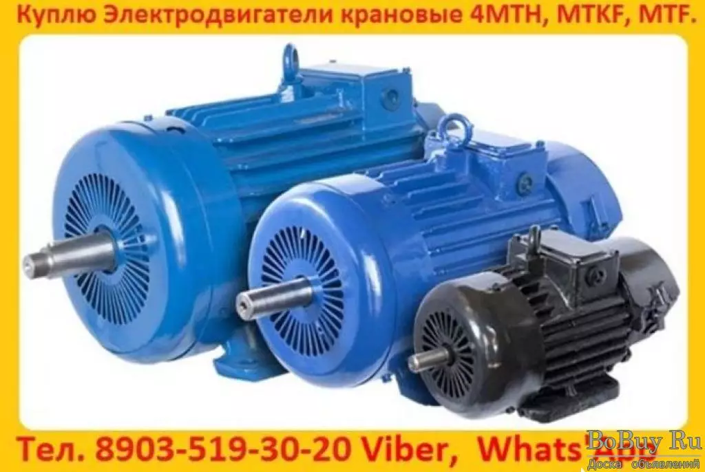 Запчасти эл двигатель